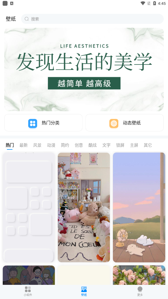 我的桌面iScreen app