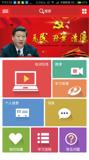安徽干部教育在线app v1.01