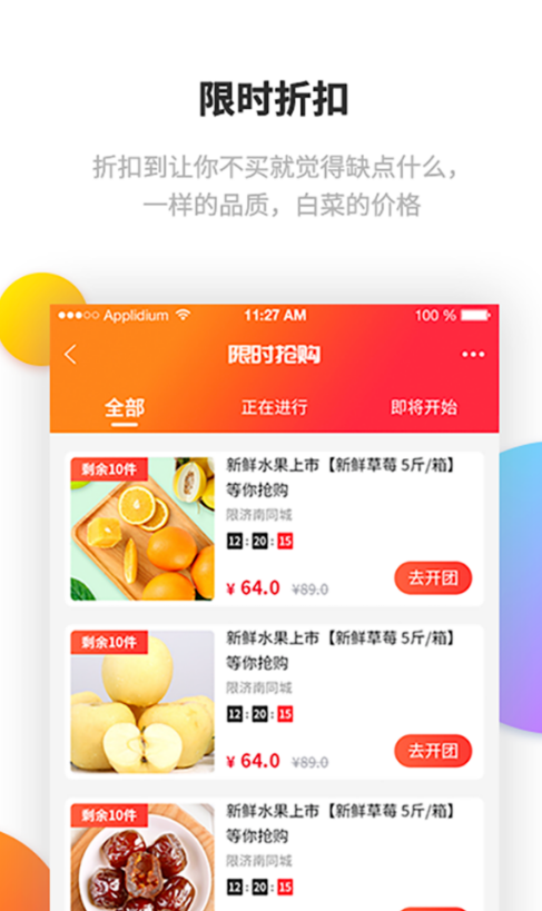 指动精品  截图4