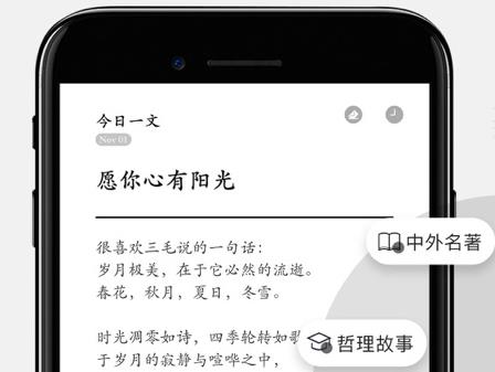 墨记日记app 1