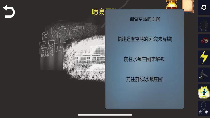 诡异调查团手游