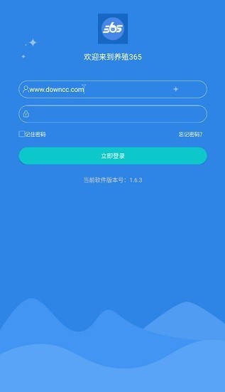 养殖365app