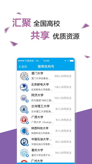 易班网app