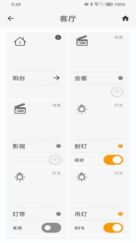 乐控app