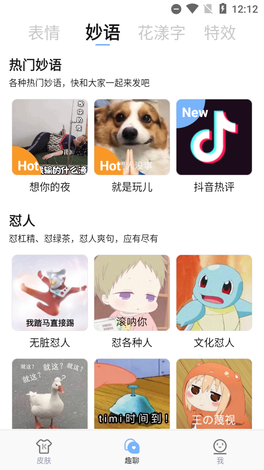 手心输入法手机版app