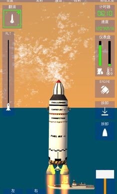 航空火箭模拟器