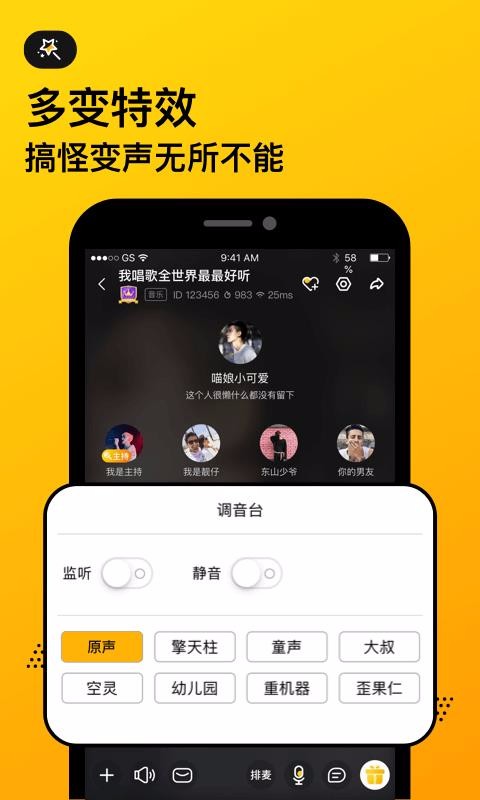 爪爪语音连麦app