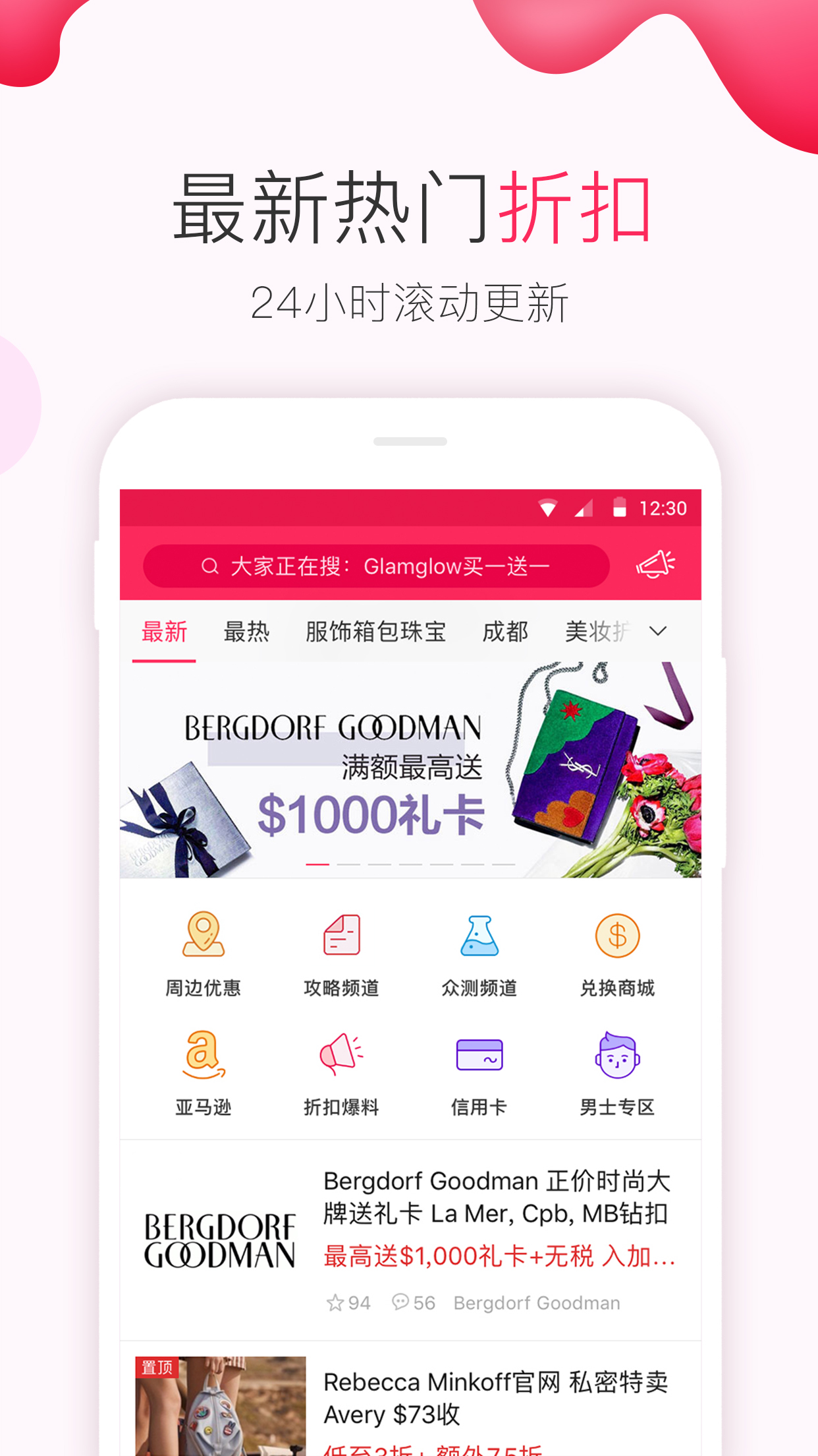 DealMoon 截图1