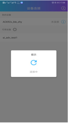 杰理蓝牙tws耳机快连助手app