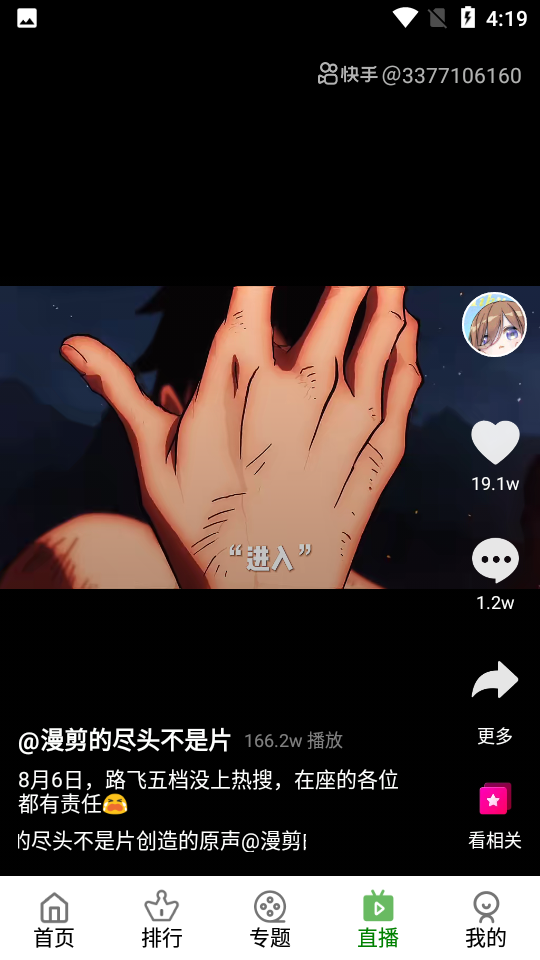 创意影视app最新版