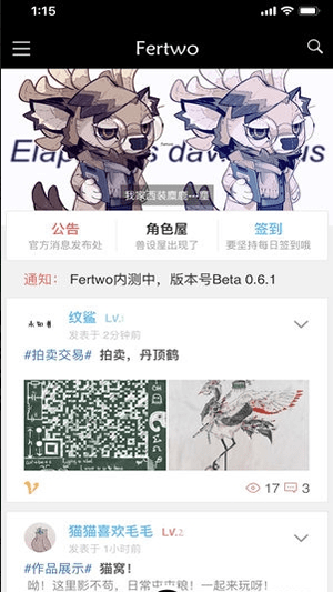 Fertwo软件