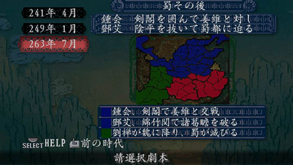 三国志8重制版