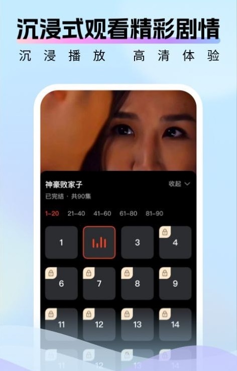 好好看app