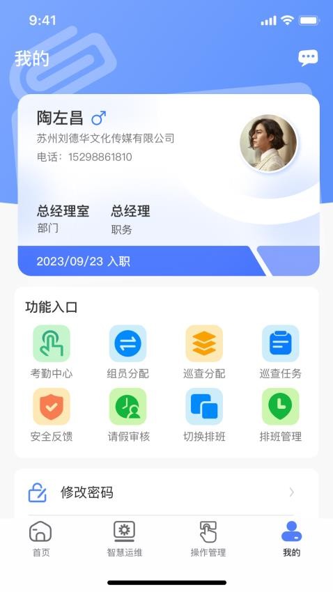 鲲小安app