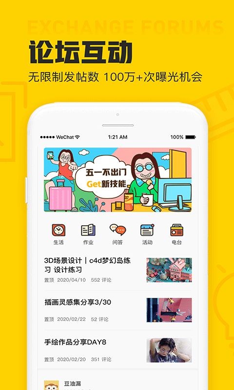 设计君最新版app