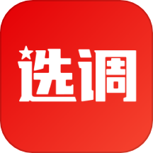 选调帮题库app  v3.0.0.18