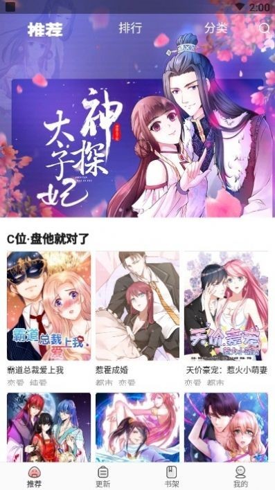 太二漫画免费