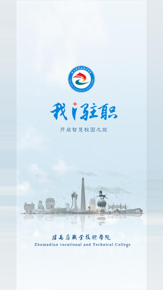 我i驻职app 1.0.11 截图1