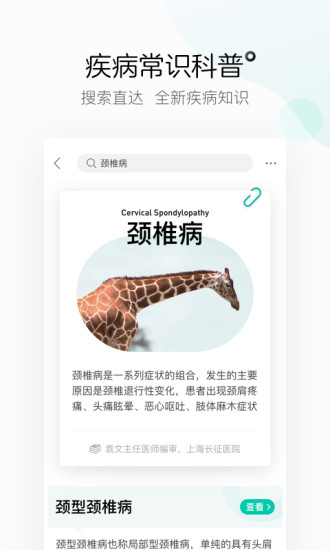 阿里健康大药房app