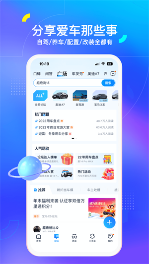 汽车之家APP