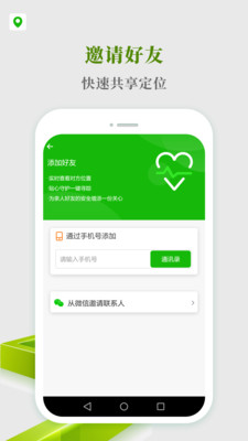 寻踪app