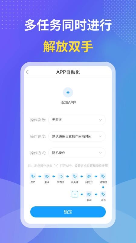 飓风连点器app v1.1.9