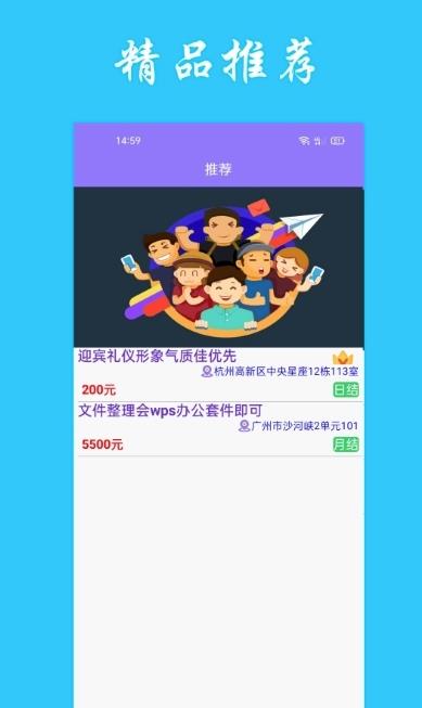 情绪树洞兼职app 截图2