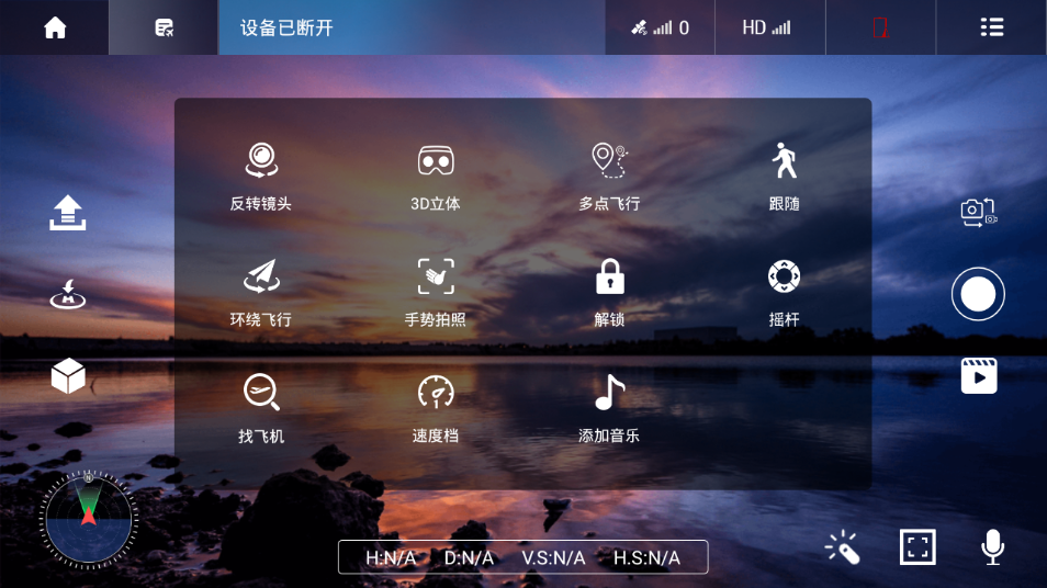 VS GPS pro v4.1.3 截图2