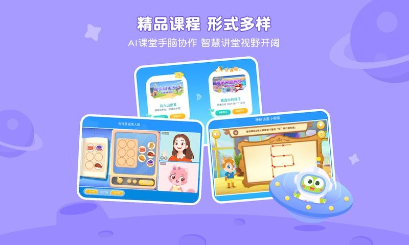 豌豆素质教育学生端 截图1