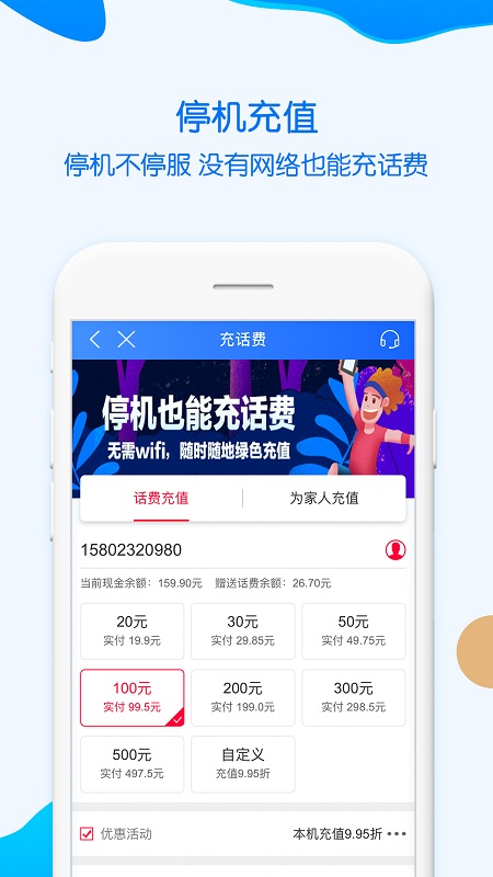 中国移动重庆app最新版