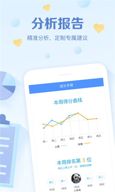 班级优化大师app