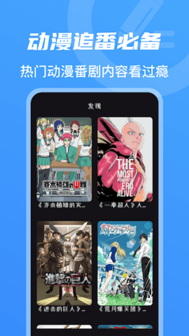 gogogo手机免费高清电视截图3