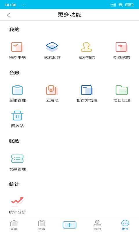 合同大师app 截图3