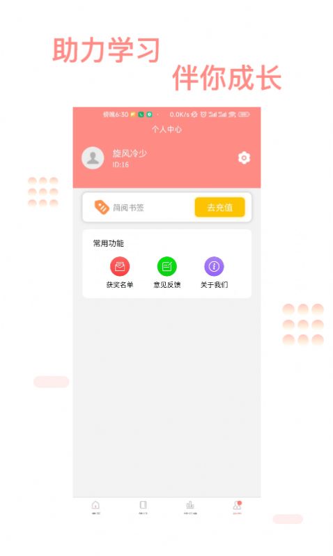 善芯简阅app 截图4