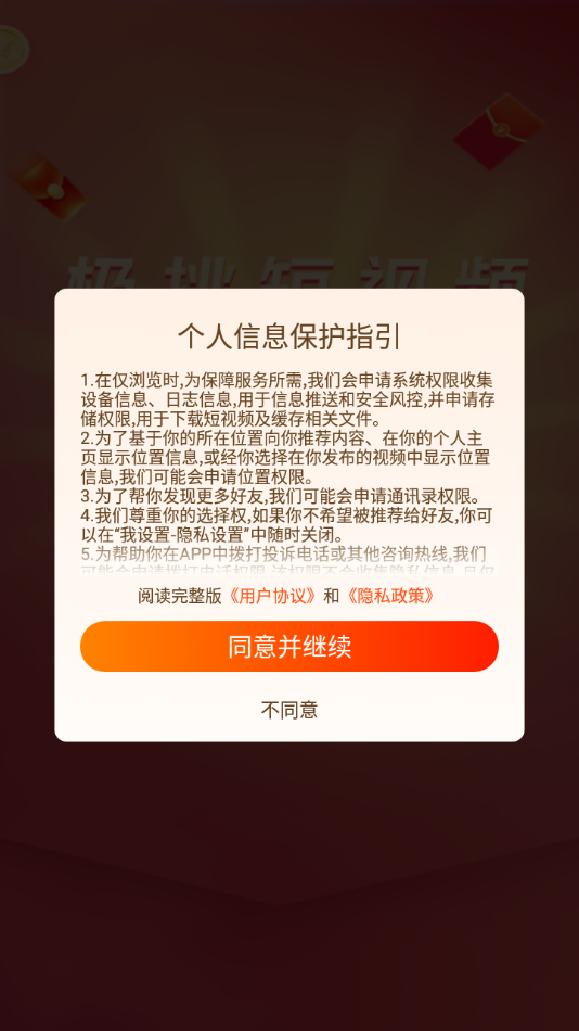 极挑app