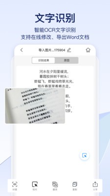 快识别 截图3