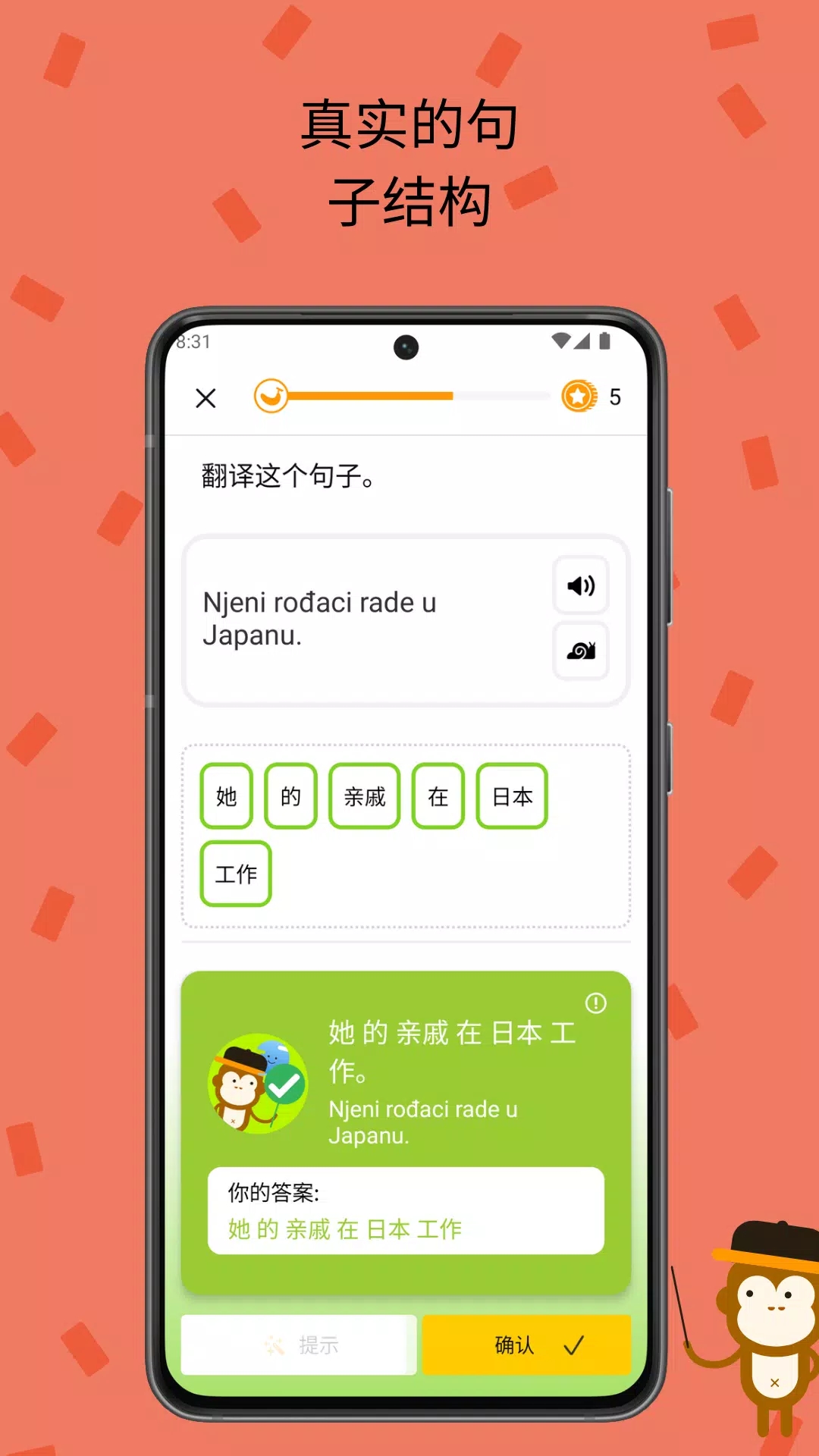 Ling学习讲语言app