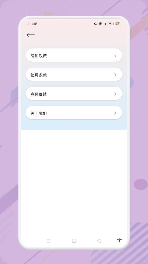 小蓝去水印app 截图3