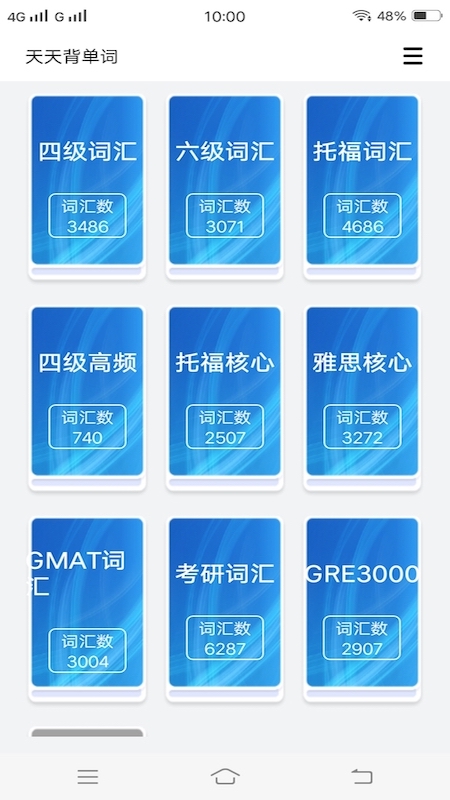 千词斩app 1.6