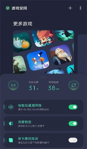 游戏空间oppo 截图4