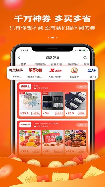 趣品优选app