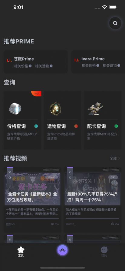 星际中枢app