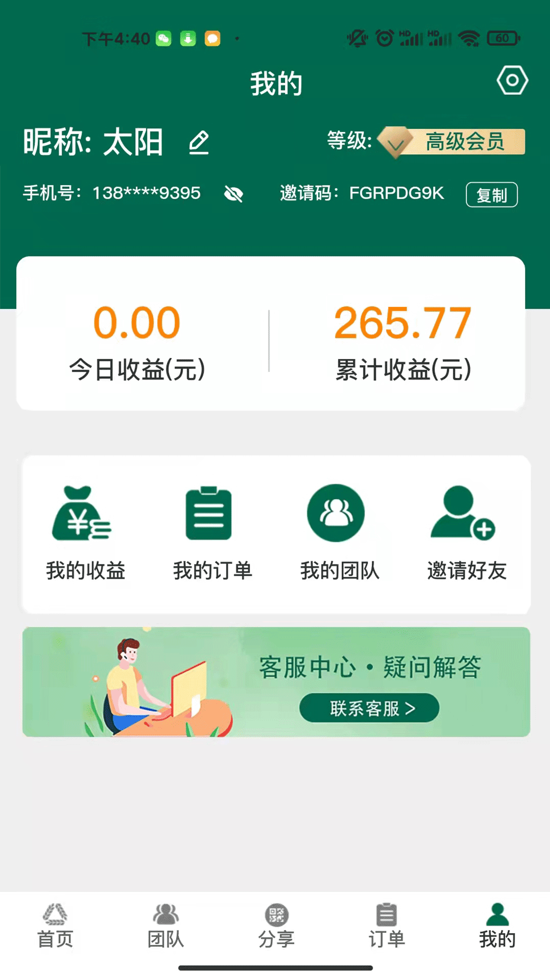 麦手app