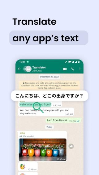 瞬译app