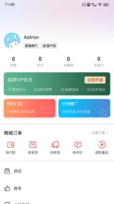 品拼生活 截图4