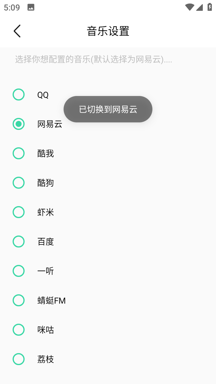 白灵音乐app