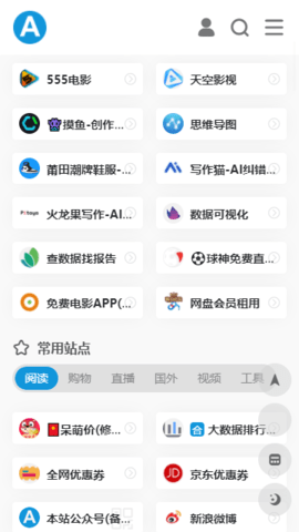 爱达杂货铺 截图2