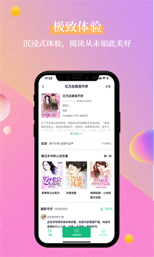 笔墨文学app 截图3