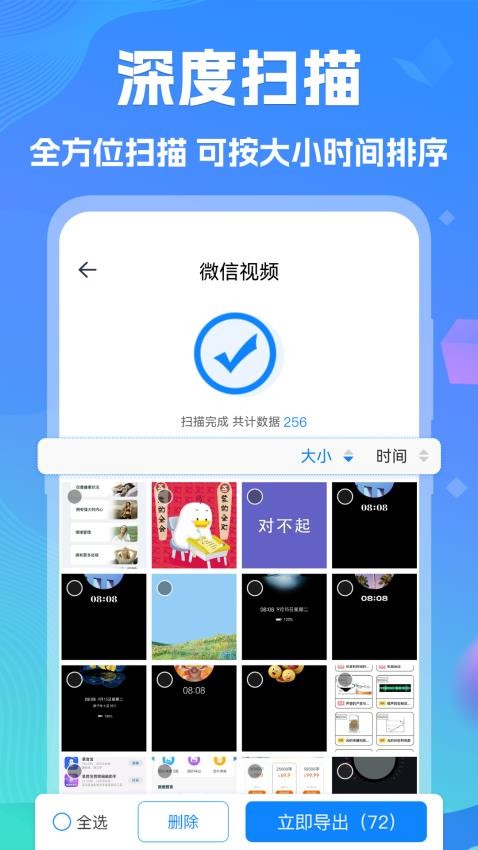 强力手机数据app