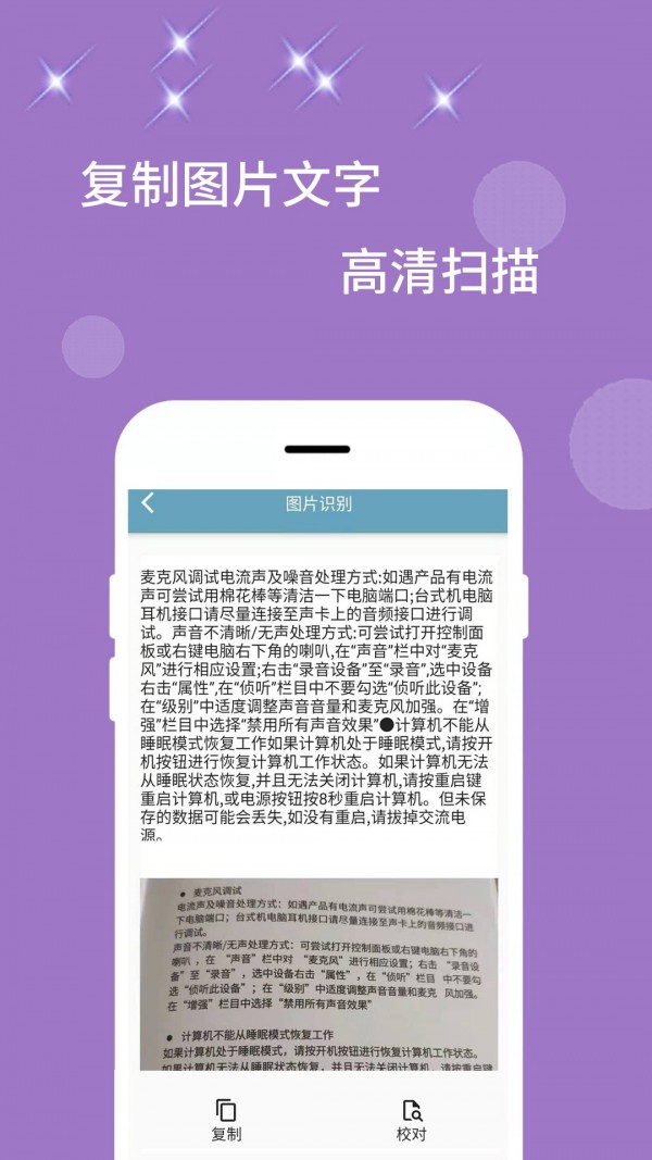 卡米扫描器 截图4